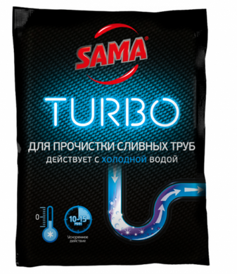 Средство для прочистки труб Sama Turbo для холодной воды гранулы 50 г