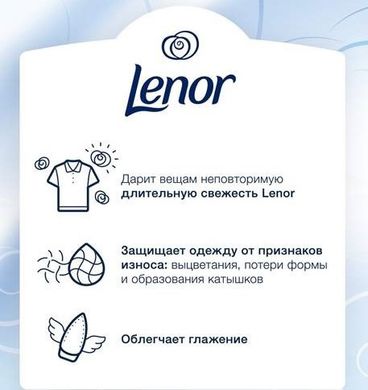 Кондиционер для белья Lenor Масло Ши 910 мл