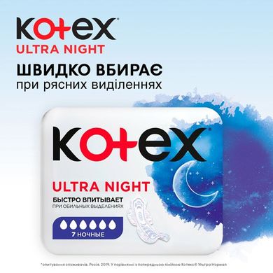 Гігієнічні прокладки Кotex Ultra Dry Night Duo 14 шт.