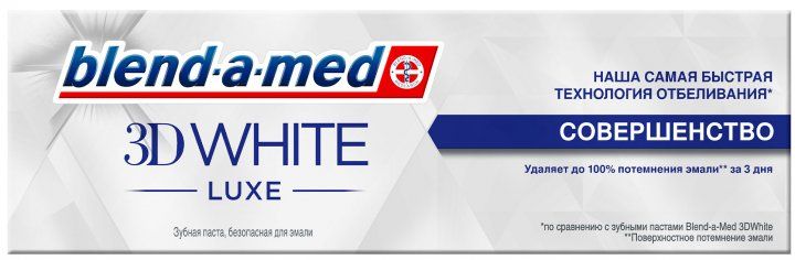 Зубная паста Blend-a-med 3D White Luxe Совершенство 75 мл