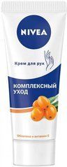 Комплексний крем для рук Nivea з вітаміном Е 75 мл