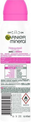 Антиперспирант Garnier Mineral Невидимый Свежесть цветов спрей 150 мл