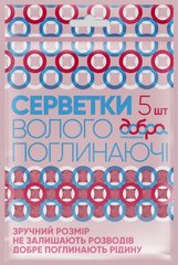 Салфетки Добра Господарочка влаговпитывающие 5 шт.