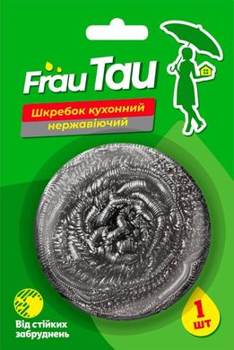 Скребок Frau Tau нержавіючий на блістері 1 шт