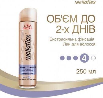 Лак для волос Wella Wellaflex Объем до 2-х дней экстрасильной фиксации 250 мл