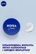 Універсальний крем Nivea для догляду за шкірою з гліцерином і евцеріном 150 мл