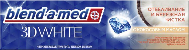 Зубная паста Blend-a-med 3D White Бережная чистка 100 мл