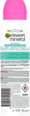 Антиперспірант Garnier Mineral Невидимий Свіжість алое спрей 150 мл