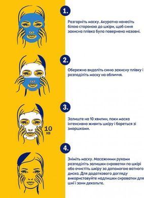 Тканевая лифтинг-маска Nivea Q10 POWER с морскими минералами 28 г
