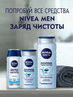Гeль для душу Nivea Заряд чистоти з очисними мікрочастинками 500 мл
