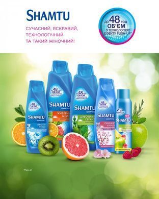 Шампунь Shamtu Живлення та Сила з екстрактами фруктів для всіх типів волосся 360 мл