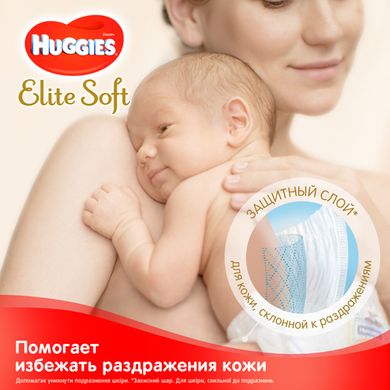 Подгузники Huggies Elite Soft Jumbo 1 (3-5 кг) 50 шт