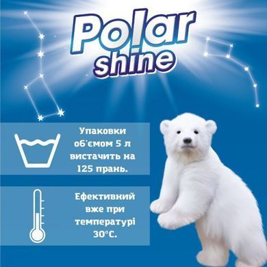 Гель для прання Polar Shine 2 in 1 Універсальний з додаванням кондиціонеру 5 л
