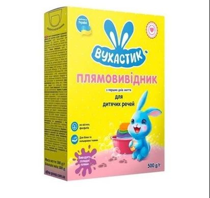 Плямовивідник порошковий ВУХАСТИК 500г