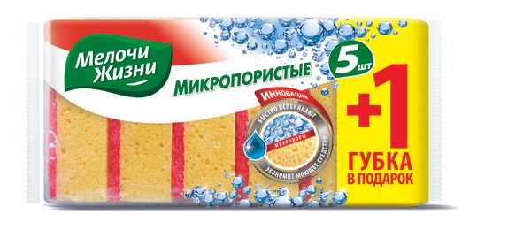 Губки кухонні Мелочи Жизни Мікропористі 5+1 шт.