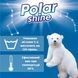 Гель для прання Polar Shine 2 in 1 Універсальний з додаванням кондиціонеру 5 л