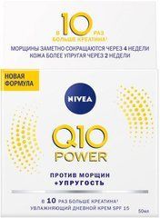 Зволожуючий денний крем Nivea проти зморшок Q10 Plus з кератину 50 мл