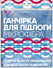 Ганчірка Добра Господарочка для підлоги з мікрофібри 1 шт.