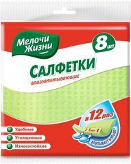 Серветка Мелочи Жизни вологопоглинаюча 8 шт.