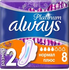 Гигиенические прокладки Always Ultra Platinum Collection Normal Plus 8 шт.