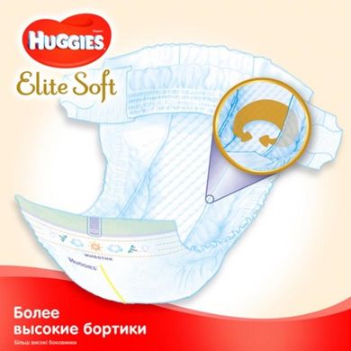 Подгузники Huggies Elite Soft 2 (4-6 кг) 25 шт