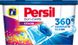 Дуо-капсулы для стирки Persil Колор 14 шт