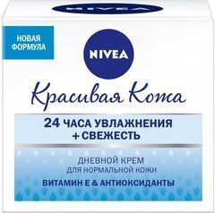 Денний крем Nivea Красива Шкіра для нормальної шкіри з вітаміном Е 50 мл