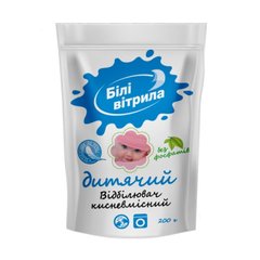 Відбілювач Білі вітрила для дитячої білизни 200 мл