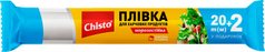 Плівка для харчових продуктів Chisto 20+2 м