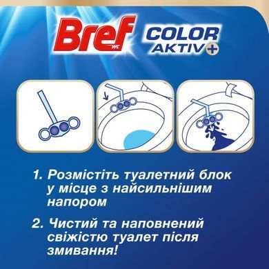Твердий туалетний блок Bref Кольорова вода Лаванда Дуопак 2х50 г