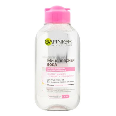 Мицеллярная вода Garnier Skin Naturals 125 мл