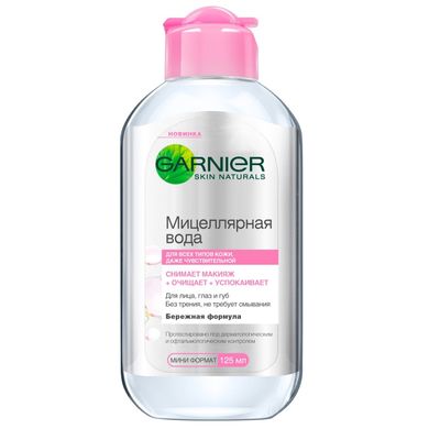 Міцелярна вода Garnier Skin Naturals 125 мл