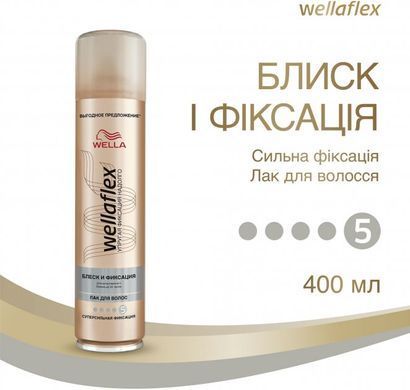 Лак для волос WellaFlex Блеск и Фиксация Суперсильная Фиксация 400 мл