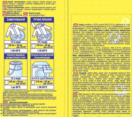 Пральний порошок Ушастый нянь 4,5 кг, 4500, 33, універсальне, дитяча, порошок, Україна