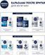 Бальзам після гоління Nivea Men Екстремальна свіжість з Вітаміном В5 і вітаміном Е 100 мл