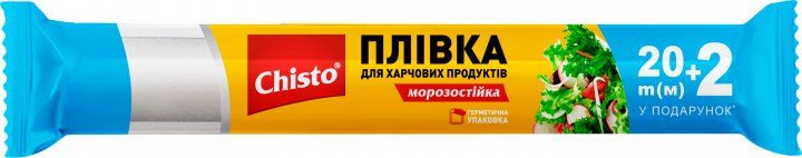 Пленка для пищевых продуктов Chisto 20+2 м