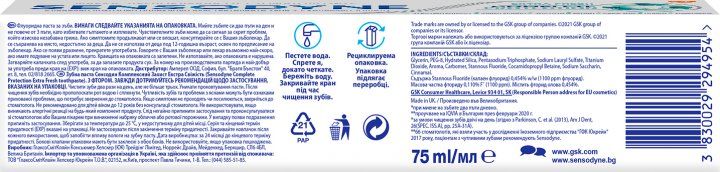 Зубна паста Sensodyne Комплексний захист Екстра Свіжість 75 мл