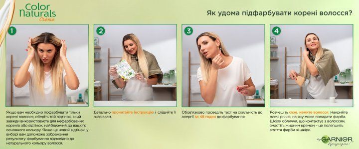 Краска для волос Garnier Color Naturals 9.13 Дюна 110 мл