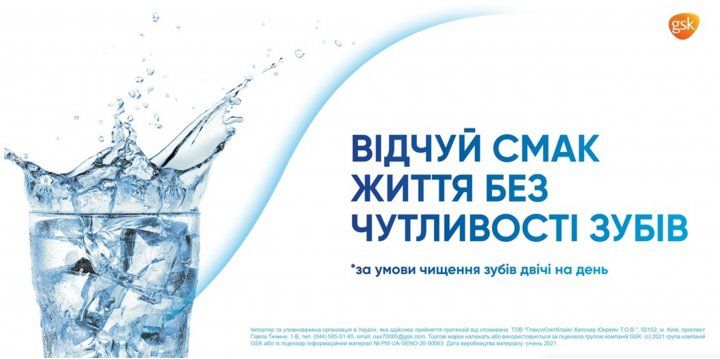 Зубна паста Sensodyne Комплексний захист Екстра Свіжість 75 мл