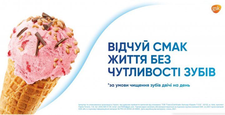 Зубна паста Sensodyne Комплексний захист Екстра Свіжість 75 мл