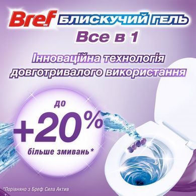 Туалетний блок Bref Блискучий гель Чарівний бриз 42 г х 3 шт.