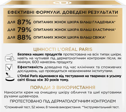 Крем L'Oreal Paris Вік експерт Тріо Актив 35+ проти зморшок зволожуючий нічний 50 мл