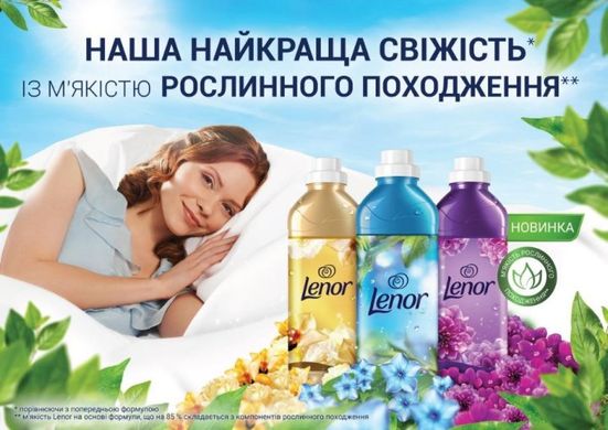 Кондиціонер для білизни Lenor Дитячий 1800 мл