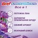 Туалетний блок Bref Блискучий гель Чарівний бриз 42 г х 3 шт.