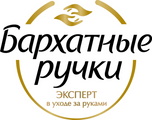 Бархатные ручки