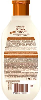 Шампунь Garnier Botanic Therapy Кокосовое молочко и масло макадамии 400 мл