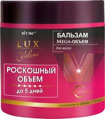 Бальзам Вітэкс Lux Volume Hair Balsam Мегаобъем 400 мл