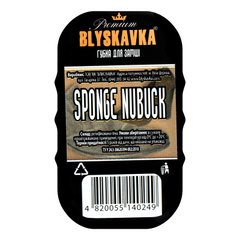 Губка для замши Blyskavka Premium маленькая