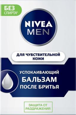 Бальзам после бритья Nivea Men для чувствительной кожи с экстрактом ромашки 100 мл