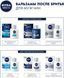 Бальзам после бритья Nivea Men для чувствительной кожи с экстрактом ромашки 100 мл